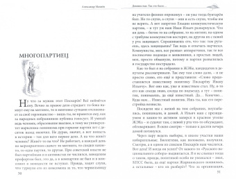 Александр Махнев: Девяностые. Так это было…