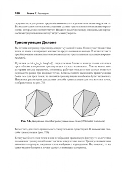 Такфилд Брэдфорд: Алгоритмы неформально. Инструкция для начинающих питонистов