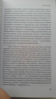 Джамбаттиста Вико: Основания новой науки об общей природе наций