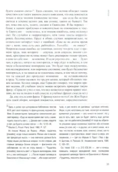 Мераб Мамардашвили: Психологическая топология пути (2) (+CD)