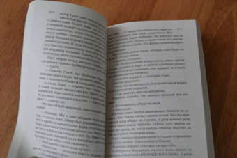Джон Гришэм: Апелляция