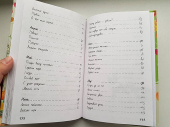 Николай Сладков: Лесные тайнички