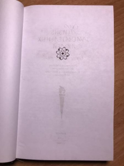 Николай Бодрихин: Анатолий Александров