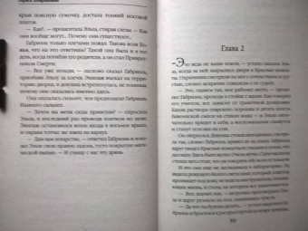 Лариса Петровичева: Нарцисс в ее руке