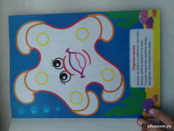 Подводный мир