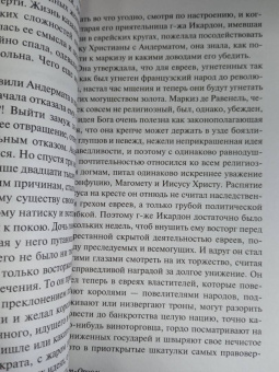 Ги Мопассан: Монт-Ориоль