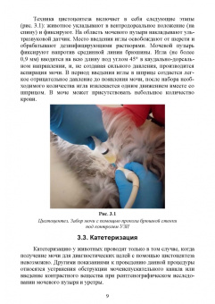 Алиев, Рукавишникова, Ахмедов: Клинический анализ мочи в лабораторной диагностике