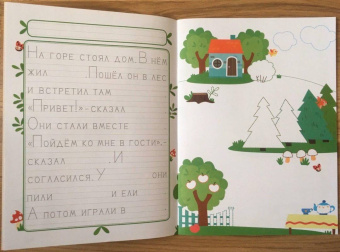 Елена Ульева: Прописи. Выпуск 4. Пишем сказки