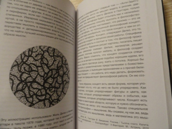 Дмитрий Хаустов: Лекции по философии постмодерна