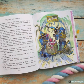 Юрий Олеша: Три толстяка