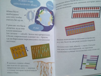 Лука Новелли: История цифр, рассказанная Нулем