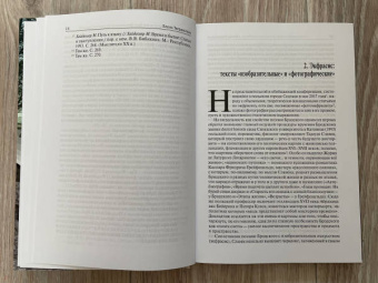 Е. Твердислова: Фотографичность в поэзии Бродского как событие мысли