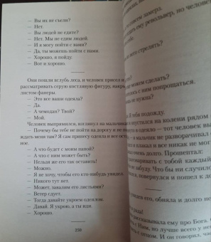 Кормак Маккарти: Дорога
