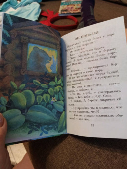 Григорий Остер: Попался, который кусался. Сказки