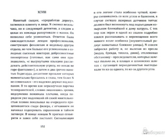 Илья Бояшов: Кокон (история одной болезни)