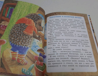 Сергей Козлов: Сказки