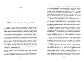 Ясмина Сапфир: Академия целителей. ДТП для варвара. Книга 4