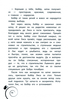 Степан Косьяненко: Уроки менеджмента для самых маленьких