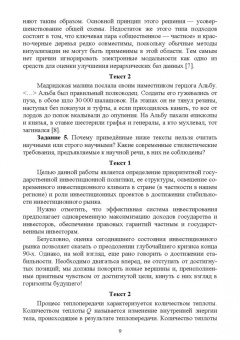 Майя Марьева: Научный стиль русского языка. Практикум. Учебное пособие. СПО