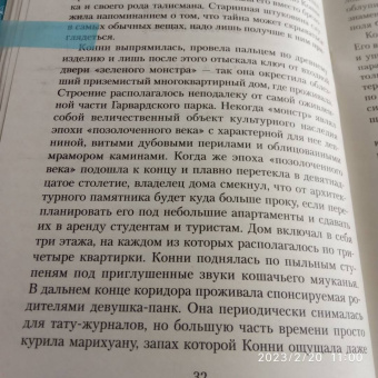 Кэтрин Хоу: Дочери Темперанс Хоббс