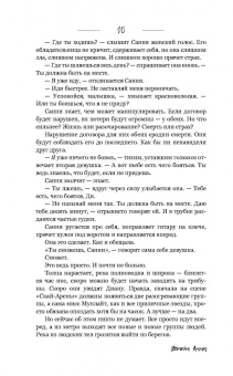 Анна Джейн: Небесная музыка. Луна