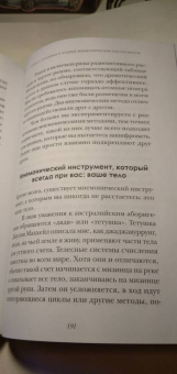 Линн Келли: Мастерская памяти. Лучшие методики запоминания в истории человечества