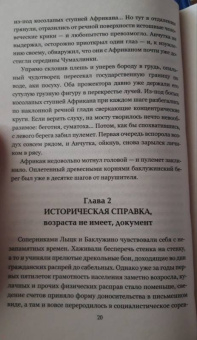 Евгений Лукин: Алая аура протопарторга