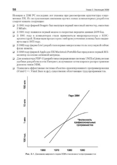 Бройдо, Ильина: Архитектура ЭВМ и систем