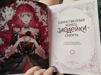 Суволь: Единственный конец злодейки - смерть