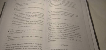Анвар Бакиров: Разговорный гипноз. Практический курс