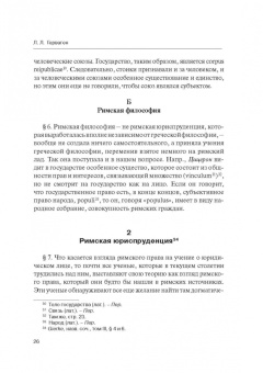 Шиткина, Копылов, Герваген: Классика российского корпоративного права. Том 2