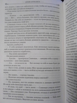 Брендон Сандерсон: Архив Буресвета. Книга 3. Давший клятву. В 2-х томах