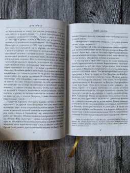 Сара Форден: Дом Гуччи. Сенсационная история убийства, безумия, гламура и жадности