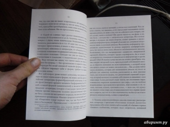 Валерий Подорога: Nature Morte. Строй произведения и литература Н. Гоголя