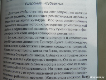 Рихард Прехт: Любовь