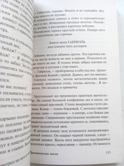 Джеймс Ганн: Где бы ты ни был