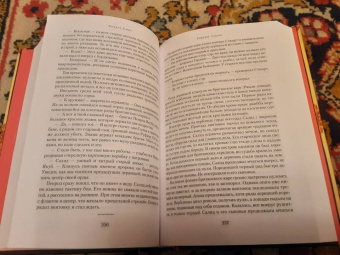 Уилбур Смит: Триумф солнца