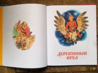 Русские народные сказки