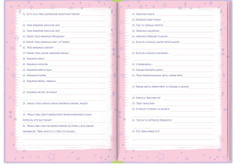 Анкета для друзей (А5, 128 листов), КРОЛИКИ (53522)