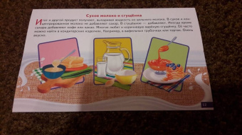 Карточки (европодвес). Как получается молоко