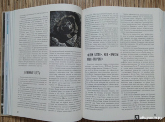 Белокрыс, Брель, Бундур: Хочу все знать! От современной науки - к науке будущего! 2018