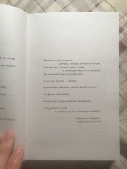 Ли Бардуго: Девятый Дом