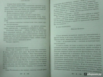 Артем Веселый: Россия, кровью умытая
