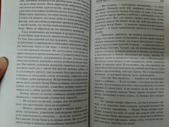 Натаниель Готорн: Алая буква