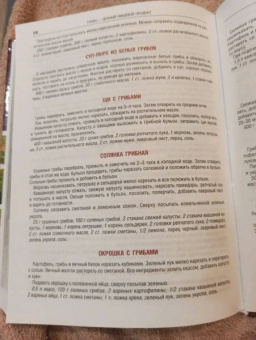 Иван Куреннов: Грибы. Полная иллюстрированная энциклопедия