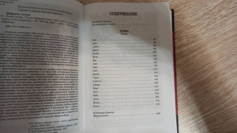 Густав Майринк: Голем