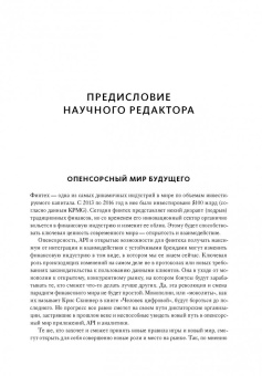 Крис Скиннер: Человек цифровой. Четвертая революция в истории человечества, которая затронет каждого