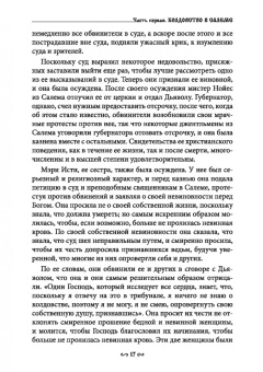 Василий Шадрин: Музей черной магии. Книга 5