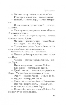 Чарльз Буковски: Музыка горячей воды