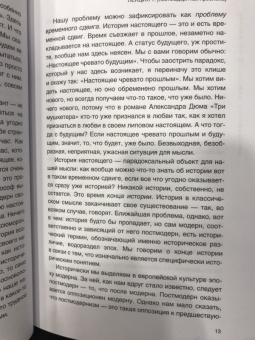 Дмитрий Хаустов: Лекции по философии постмодерна